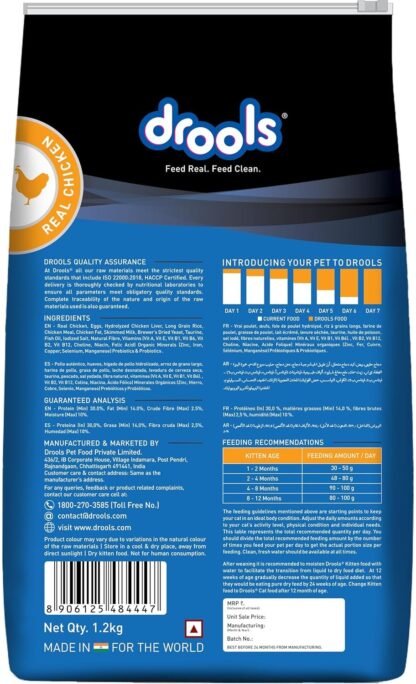Drools Kitten Dry Food Real Chicken 1.2kg - Image 2